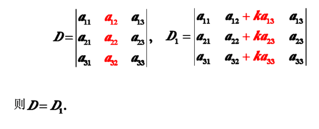 性质6